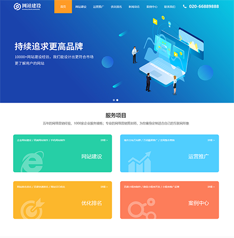 响应式网站SEO优化排名服务网站模板